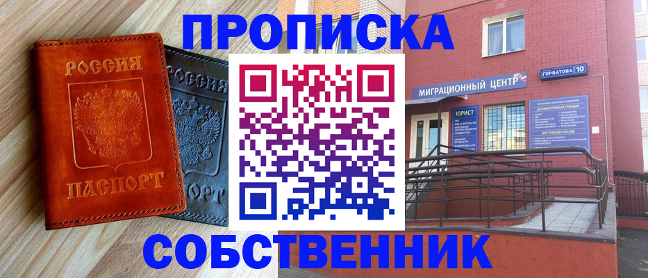 временная прописка в Кусе